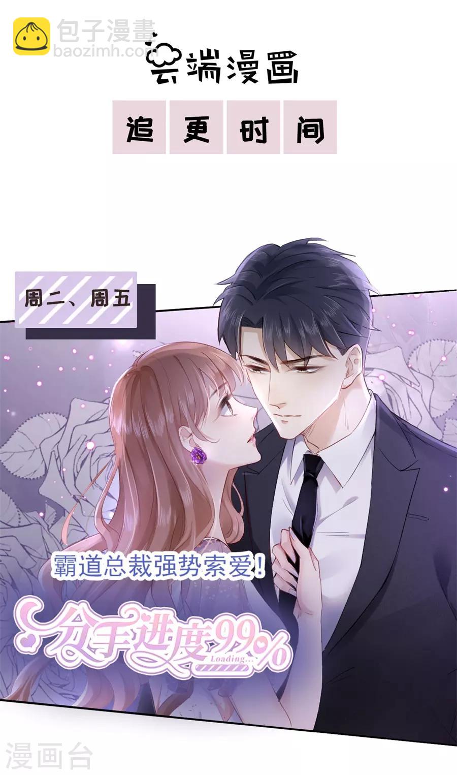 第21话 英雄救美-第22话