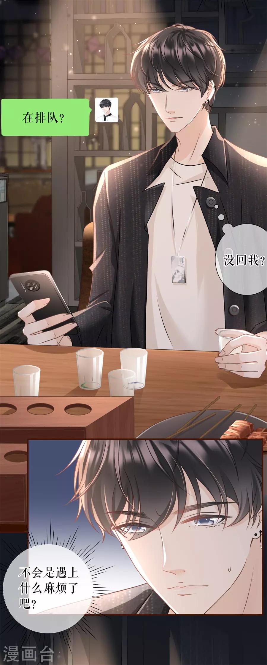 第21话 英雄救美-第22话