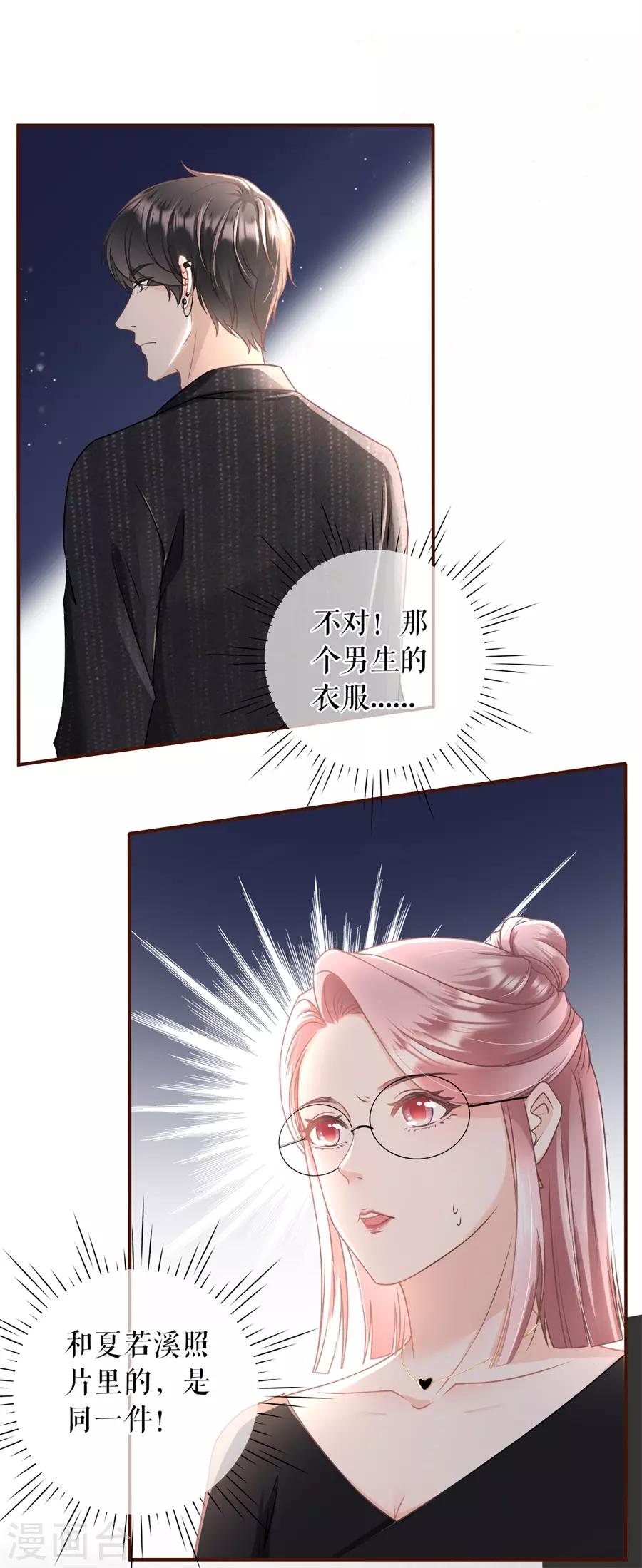 第21话 英雄救美-第22话