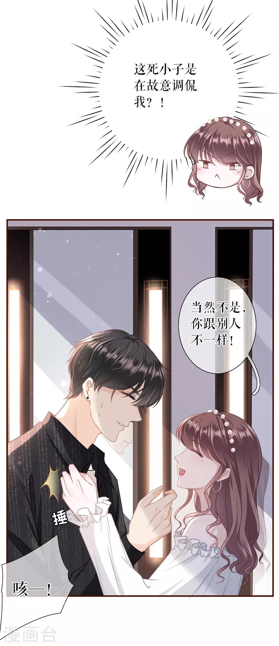 第22话 鱼儿上钩了-第24话