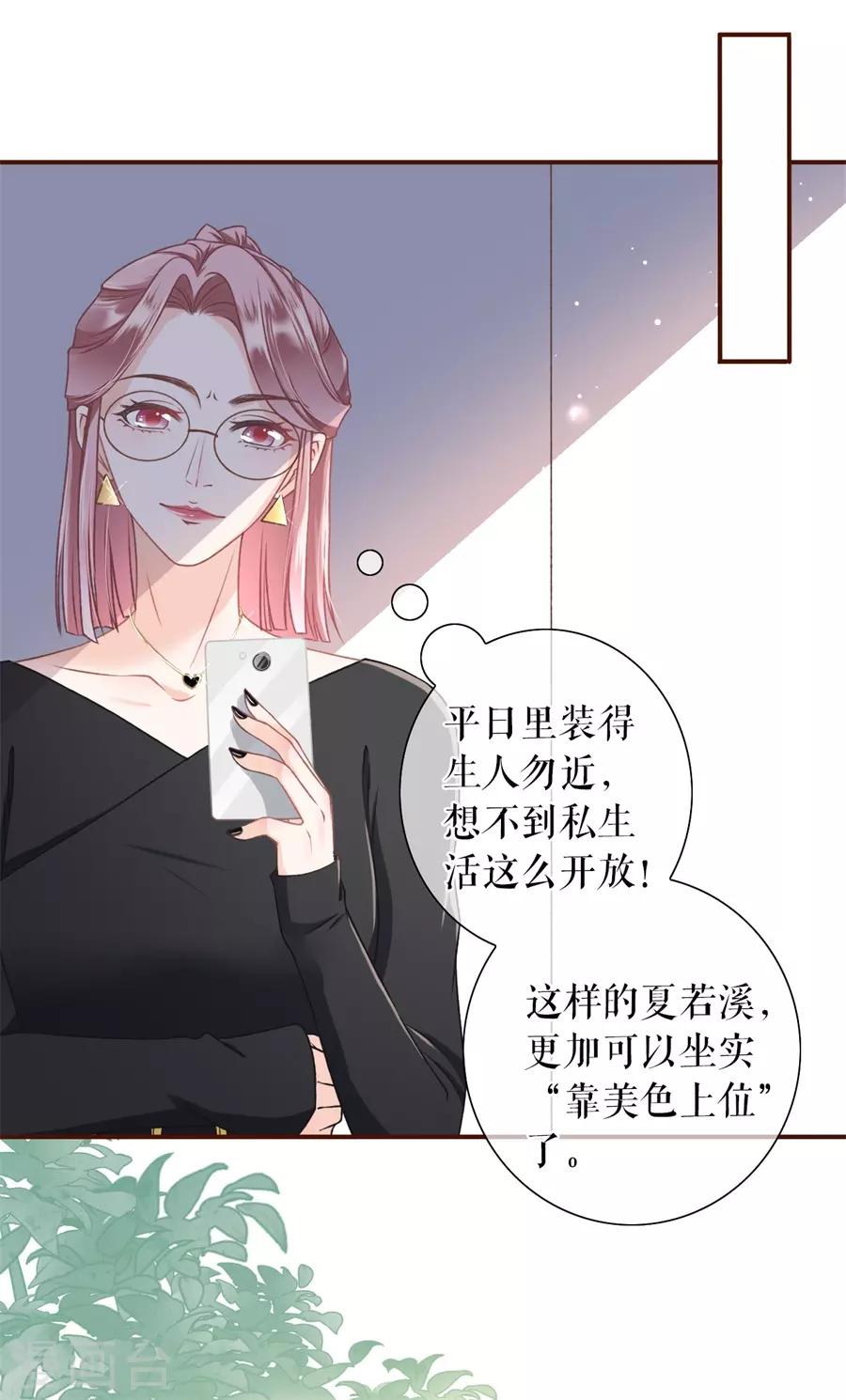 第22话 鱼儿上钩了-第24话