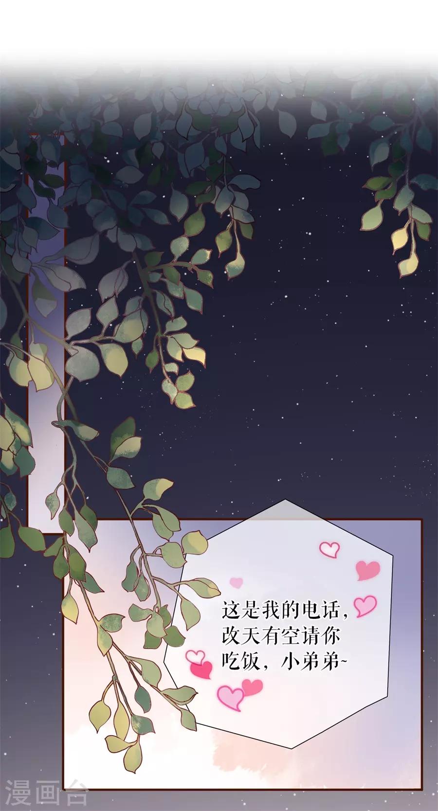 第22话 鱼儿上钩了-第24话