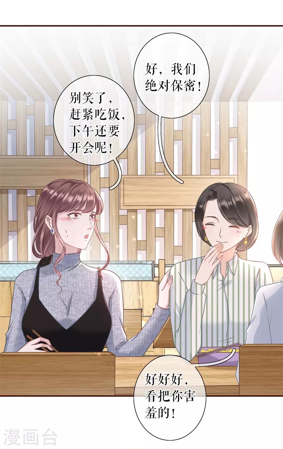 第22话 鱼儿上钩了-第24话