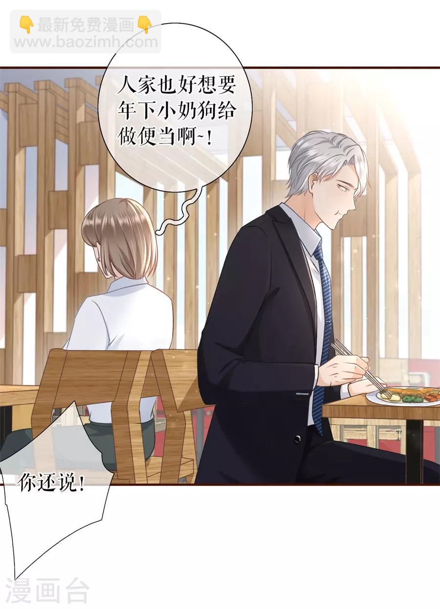 第22话 鱼儿上钩了-第24话