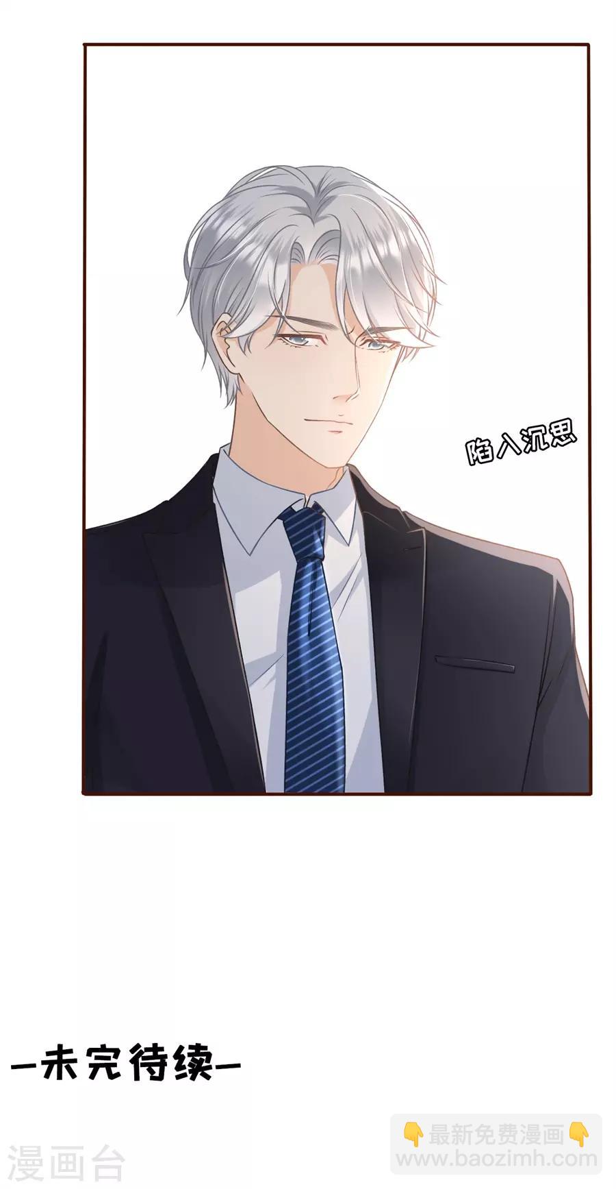 第22话 鱼儿上钩了-第24话