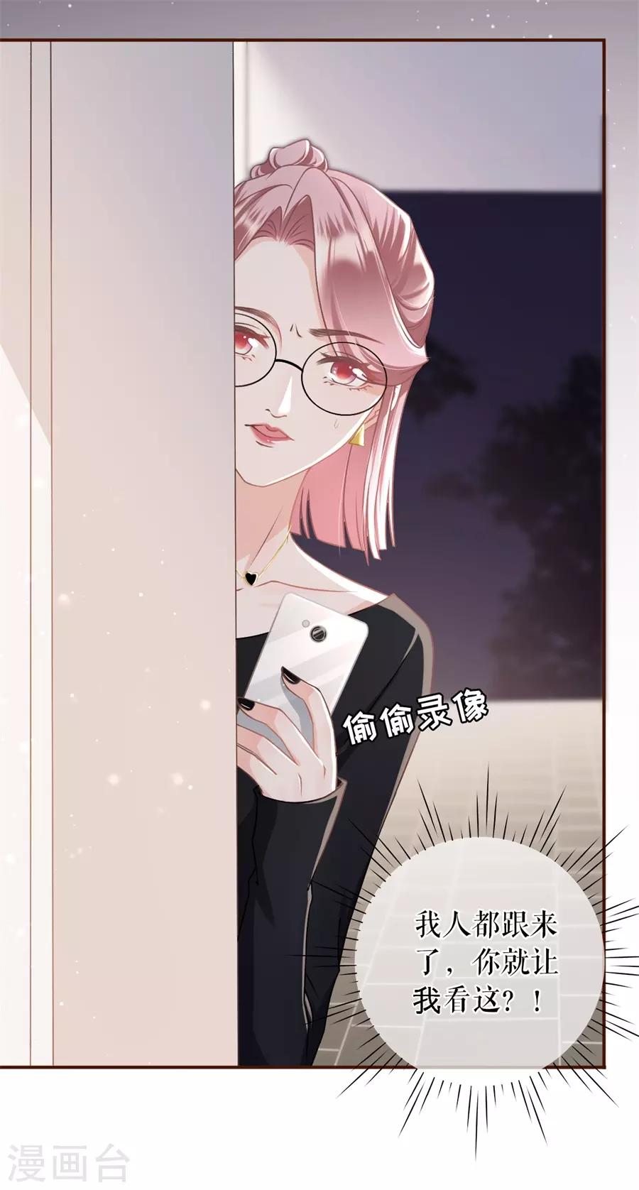 第22话 鱼儿上钩了-第24话