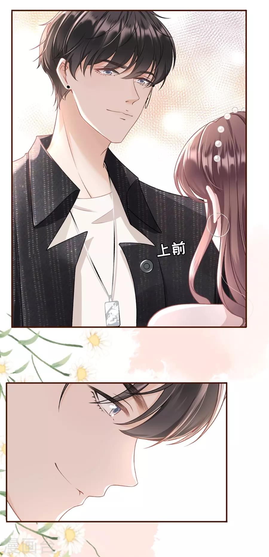 第22话 鱼儿上钩了-第24话