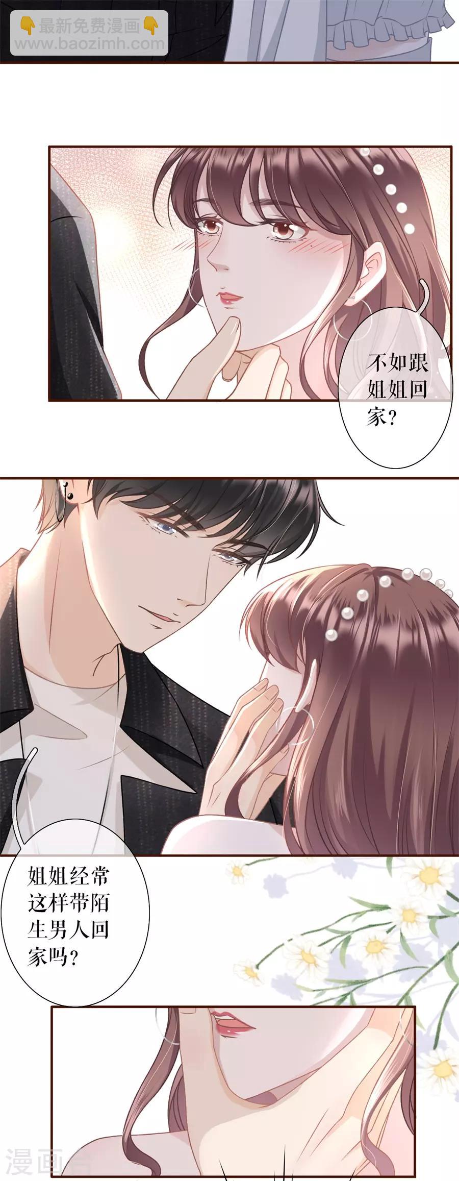 第22话 鱼儿上钩了-第24话