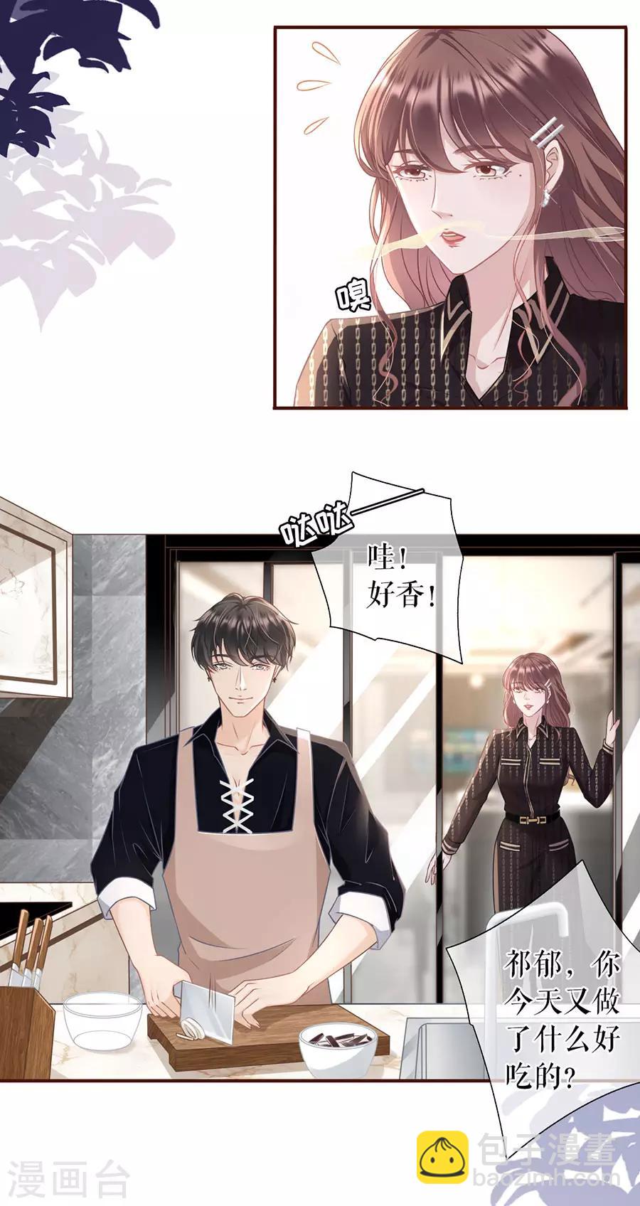 第24话 祁郁的打算-第26话