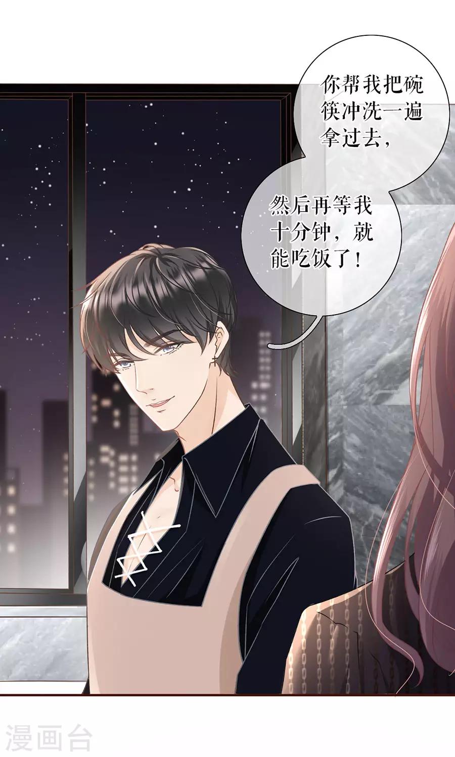 第24话 祁郁的打算-第26话