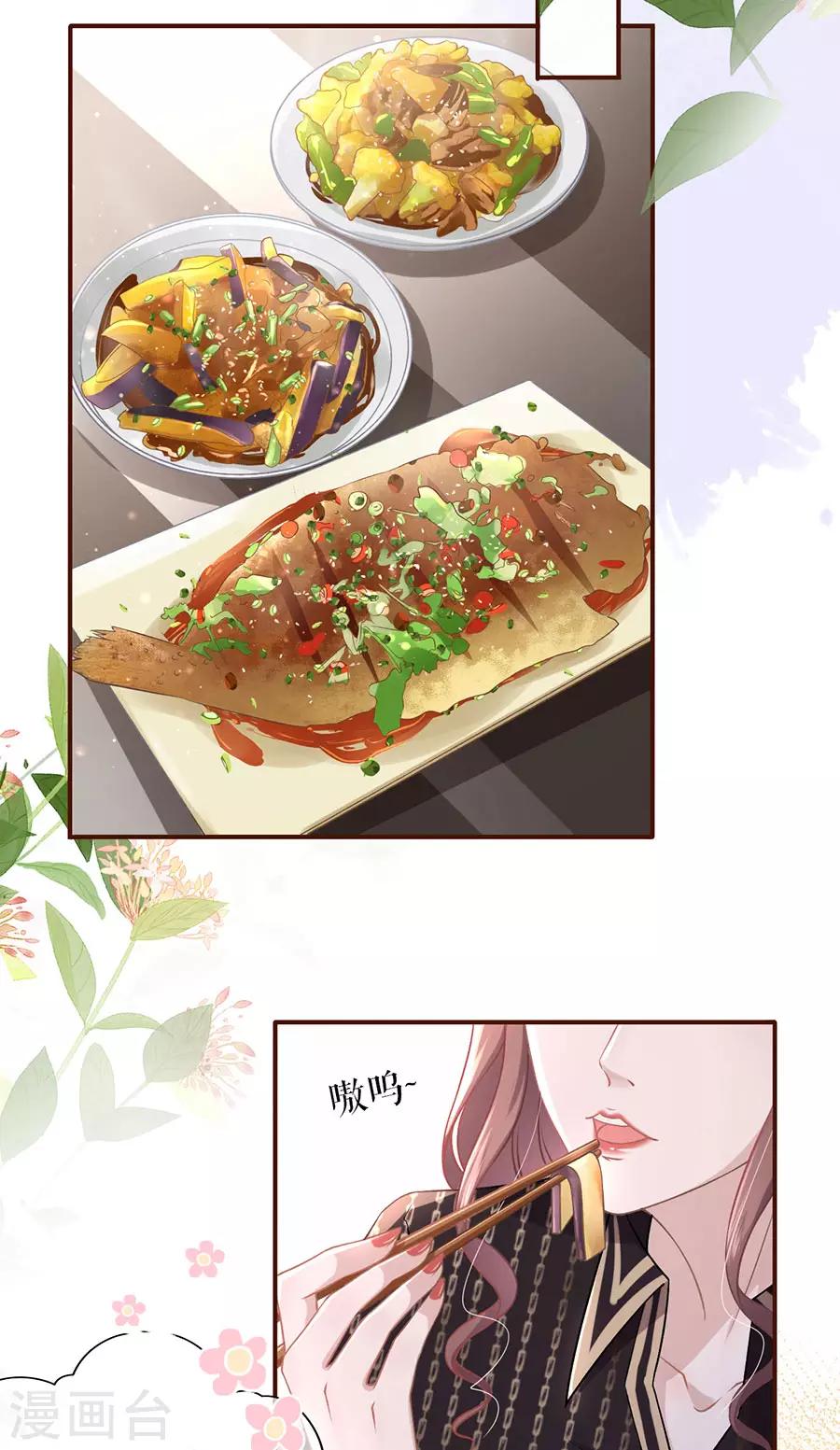 第24话 祁郁的打算-第26话