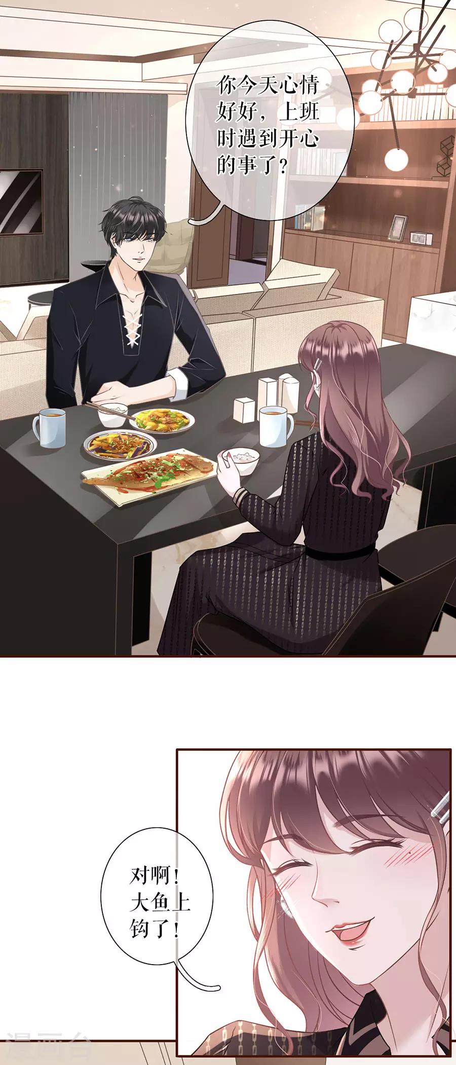 第24话 祁郁的打算-第26话