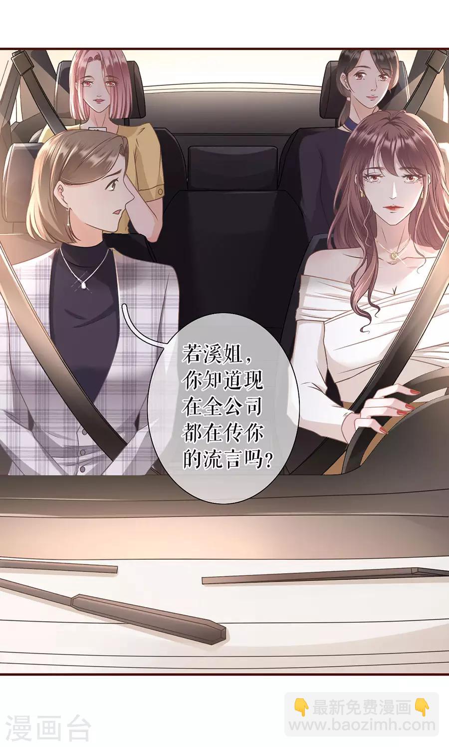 第26话 模特祁郁-第28话