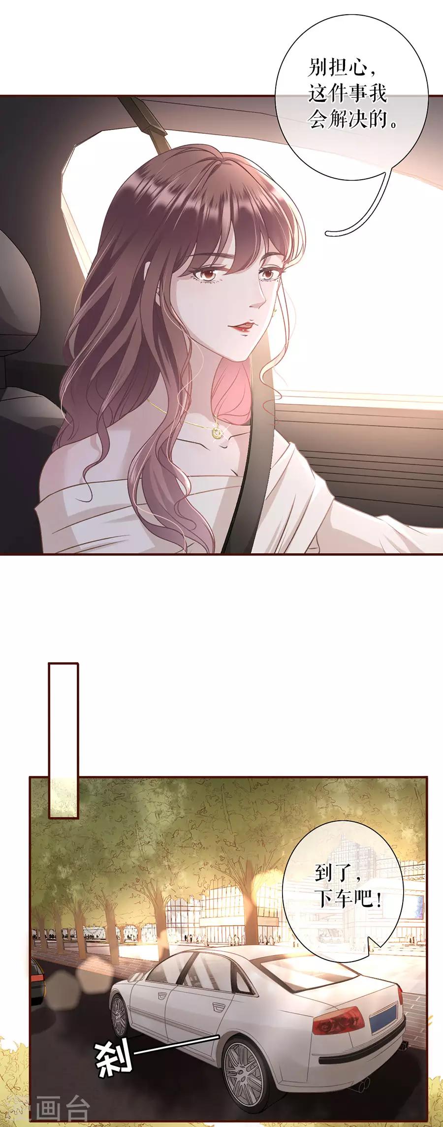 第26话 模特祁郁-第28话