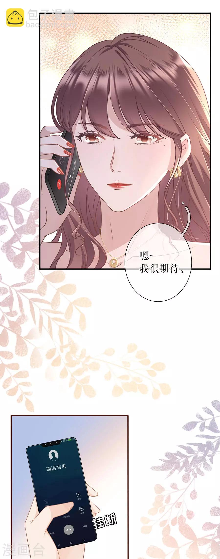 第26话 模特祁郁-第28话