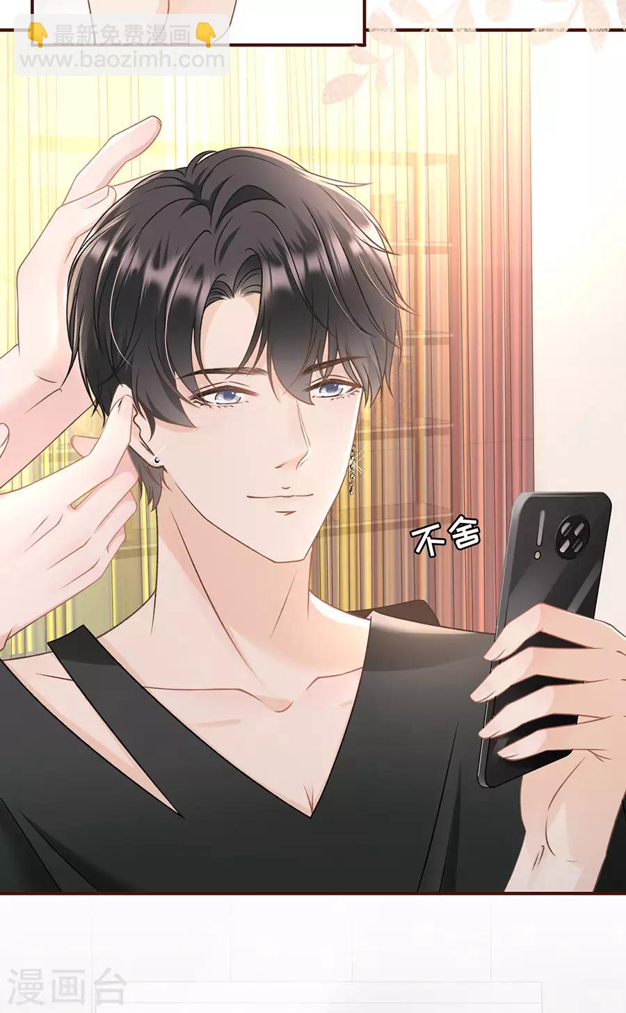 第26话 模特祁郁-第28话