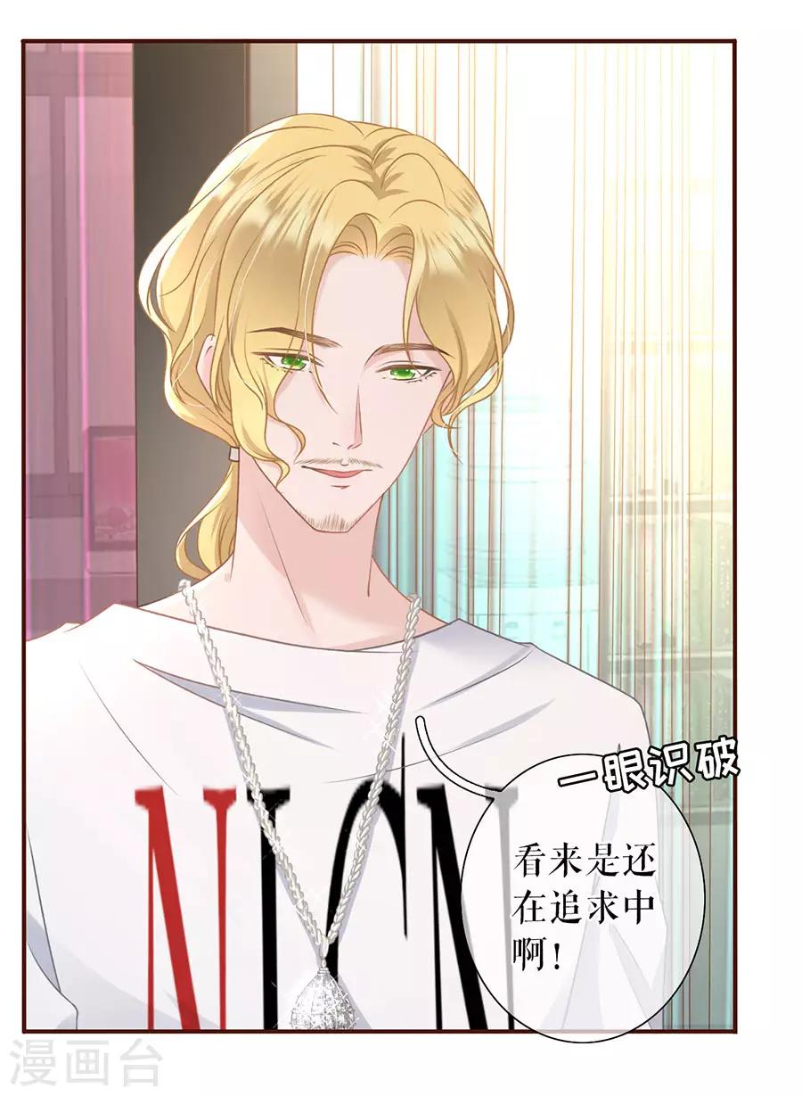 第26话 模特祁郁-第28话