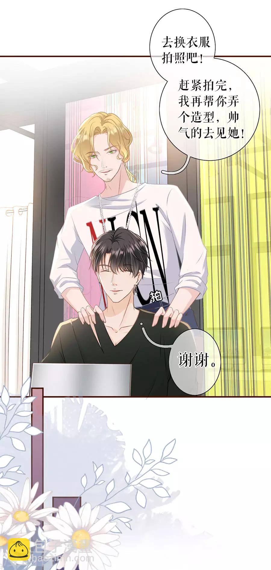 第26话 模特祁郁-第28话