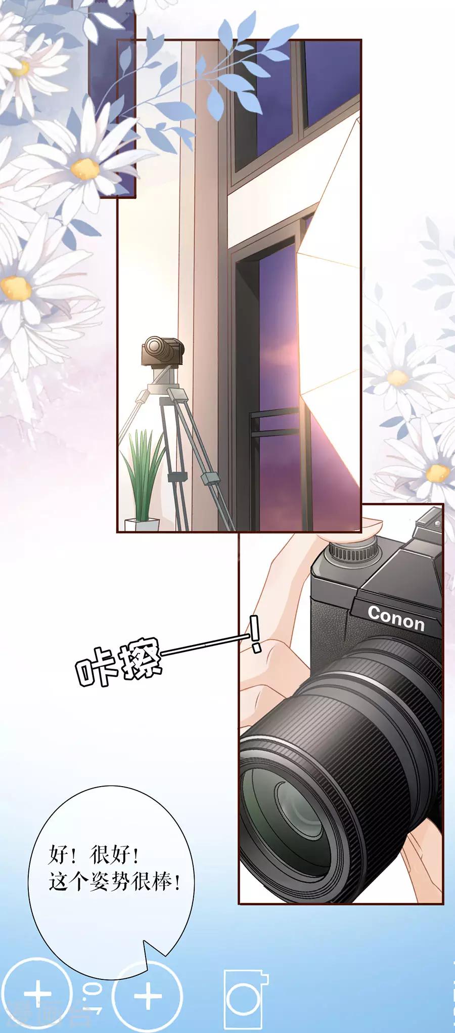 第26话 模特祁郁-第28话