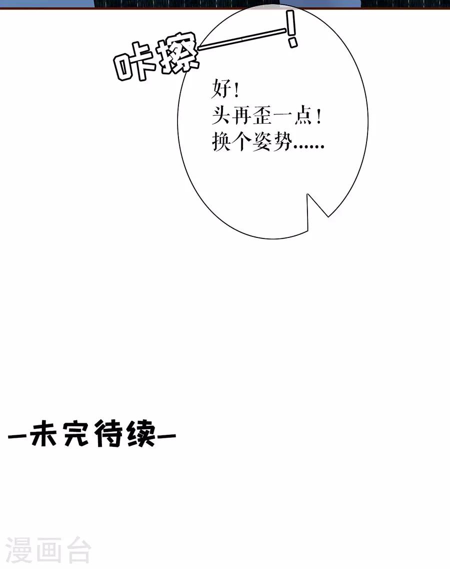 第26话 模特祁郁-第28话