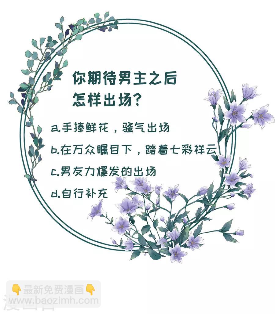 第26话 模特祁郁-第28话