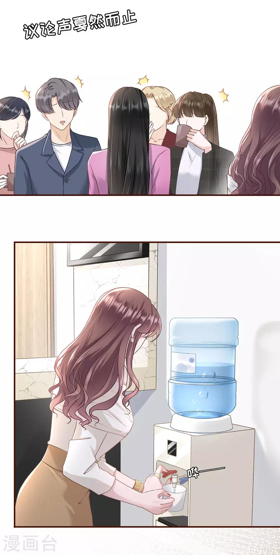 第26话 模特祁郁-第28话