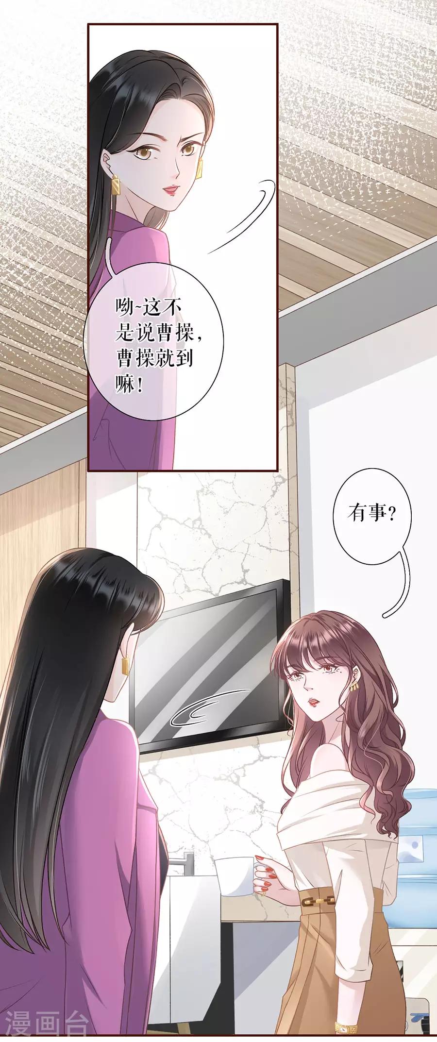 第26话 模特祁郁-第28话