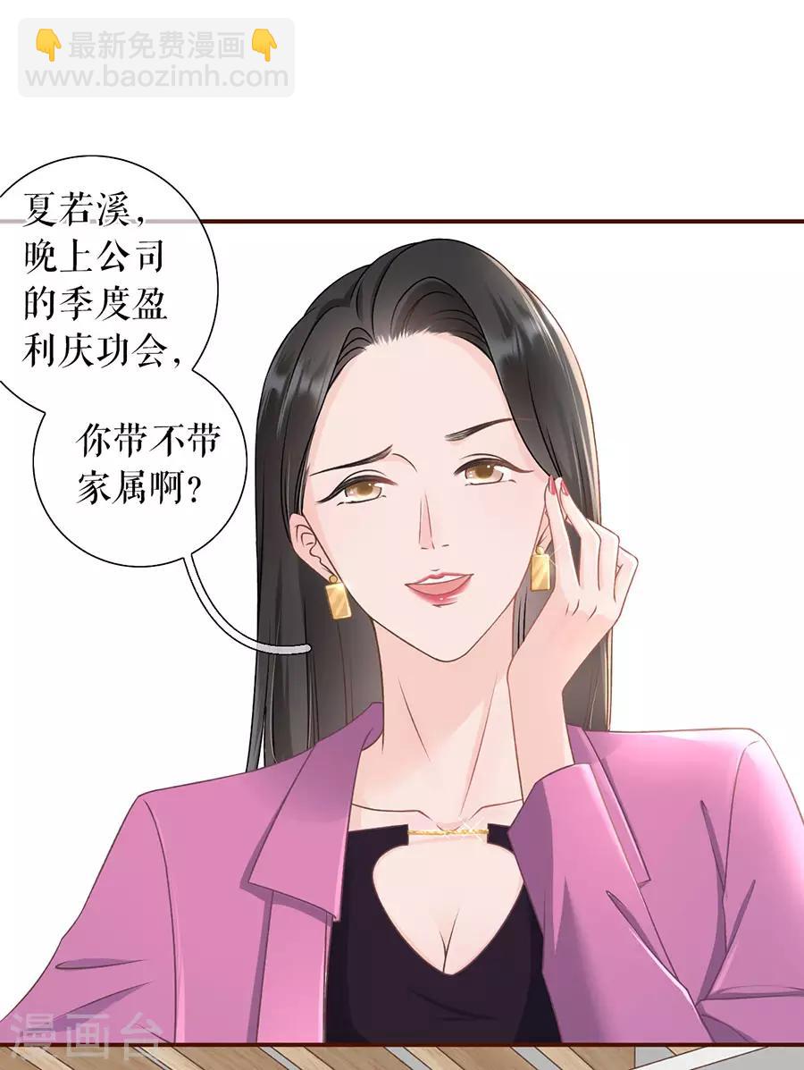 第26话 模特祁郁-第28话