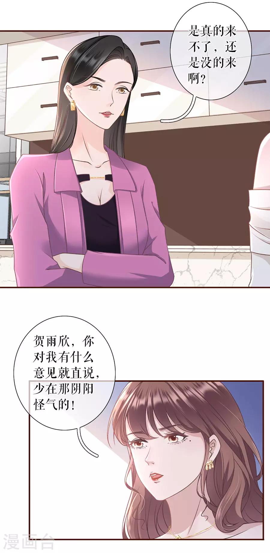 第26话 模特祁郁-第28话