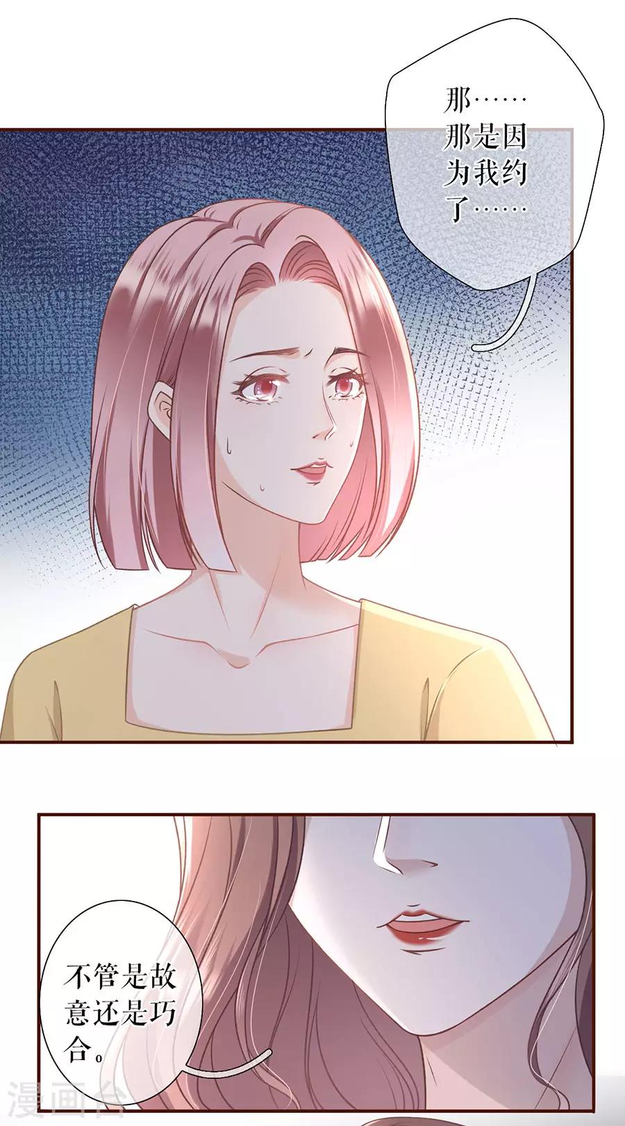 第28话 正面交锋-第30话