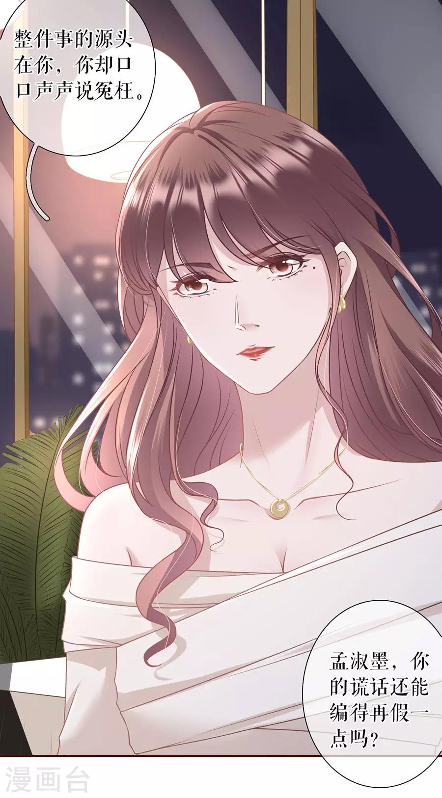 第28话 正面交锋-第30话