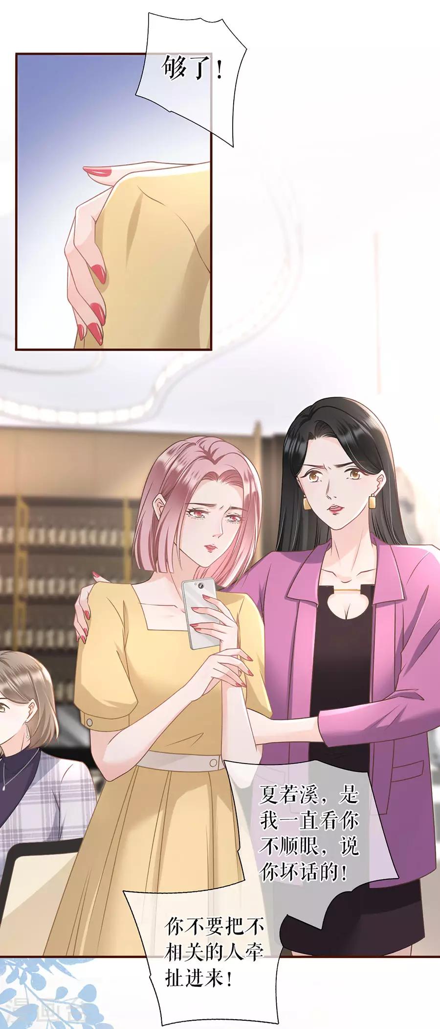 第28话 正面交锋-第30话