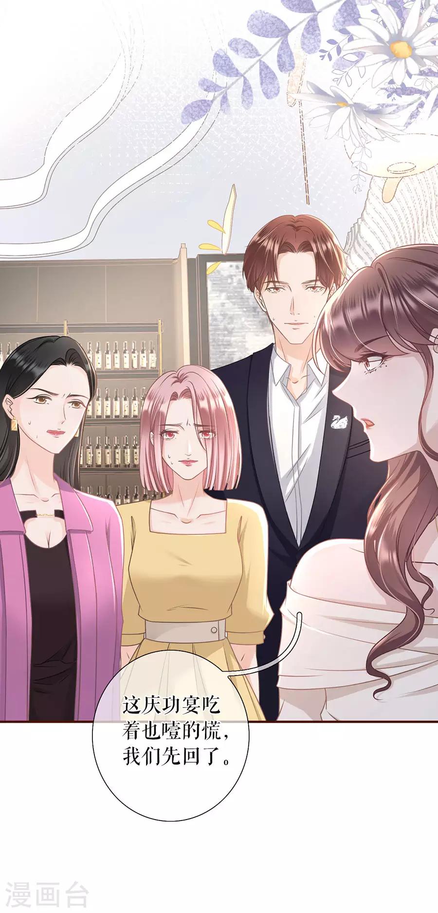 第28话 正面交锋-第30话