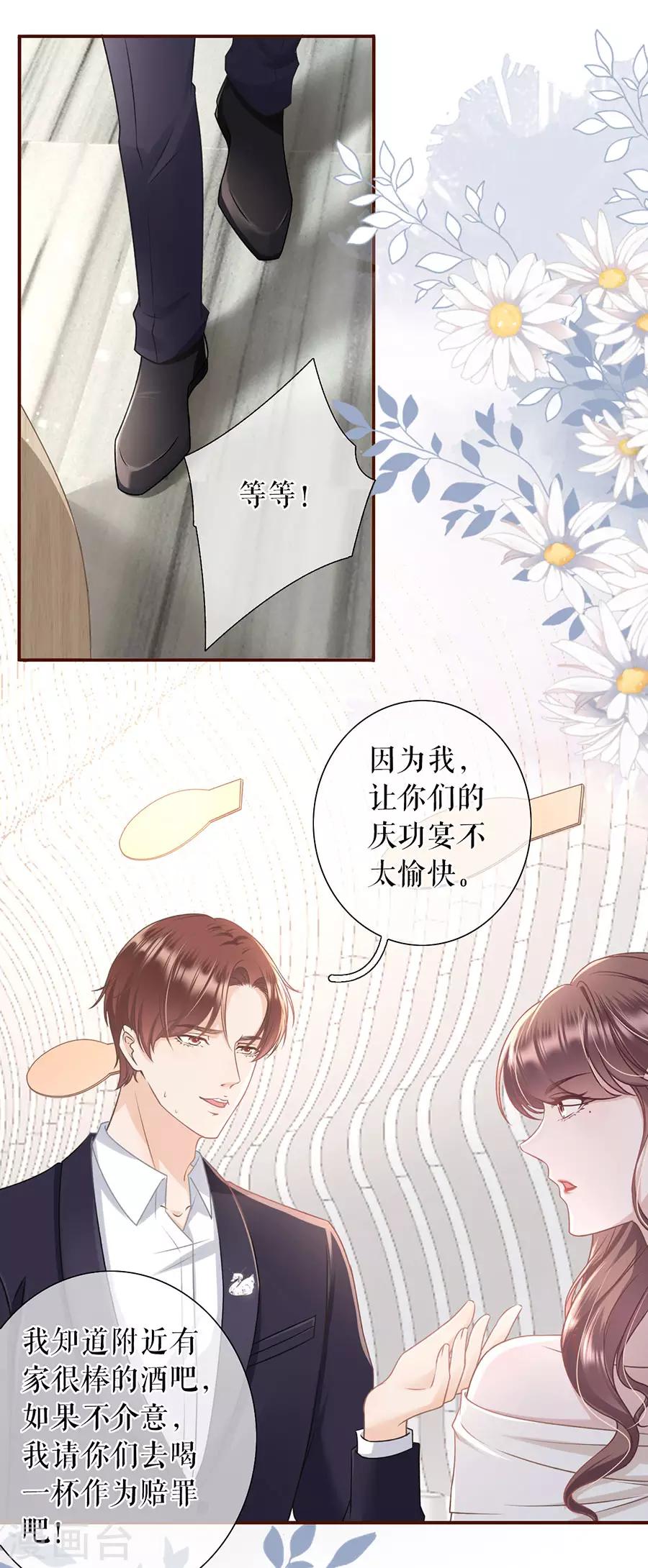 第28话 正面交锋-第30话