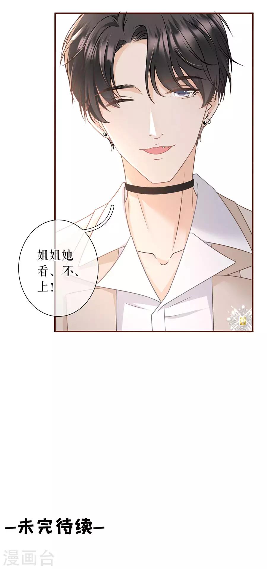 第28话 正面交锋-第30话