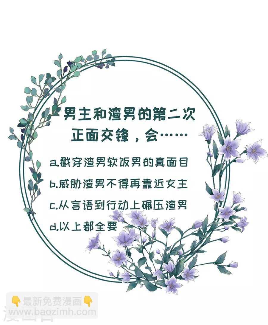 第28话 正面交锋-第30话