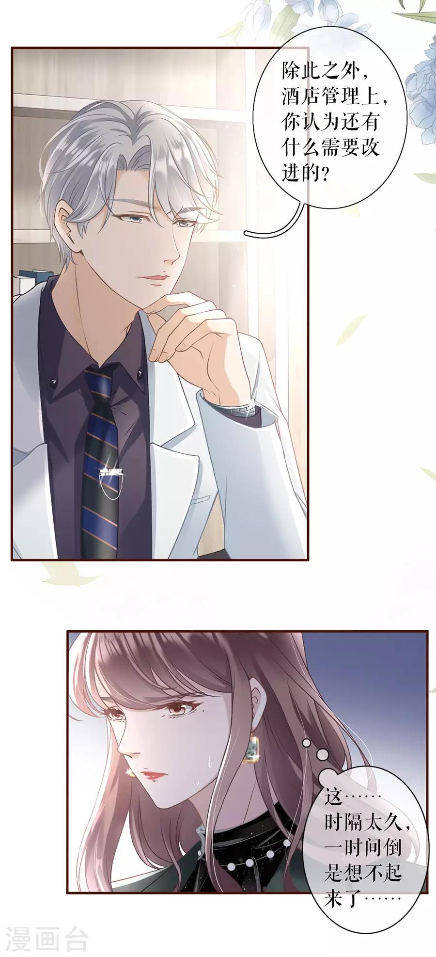 第3话 考核-第4话