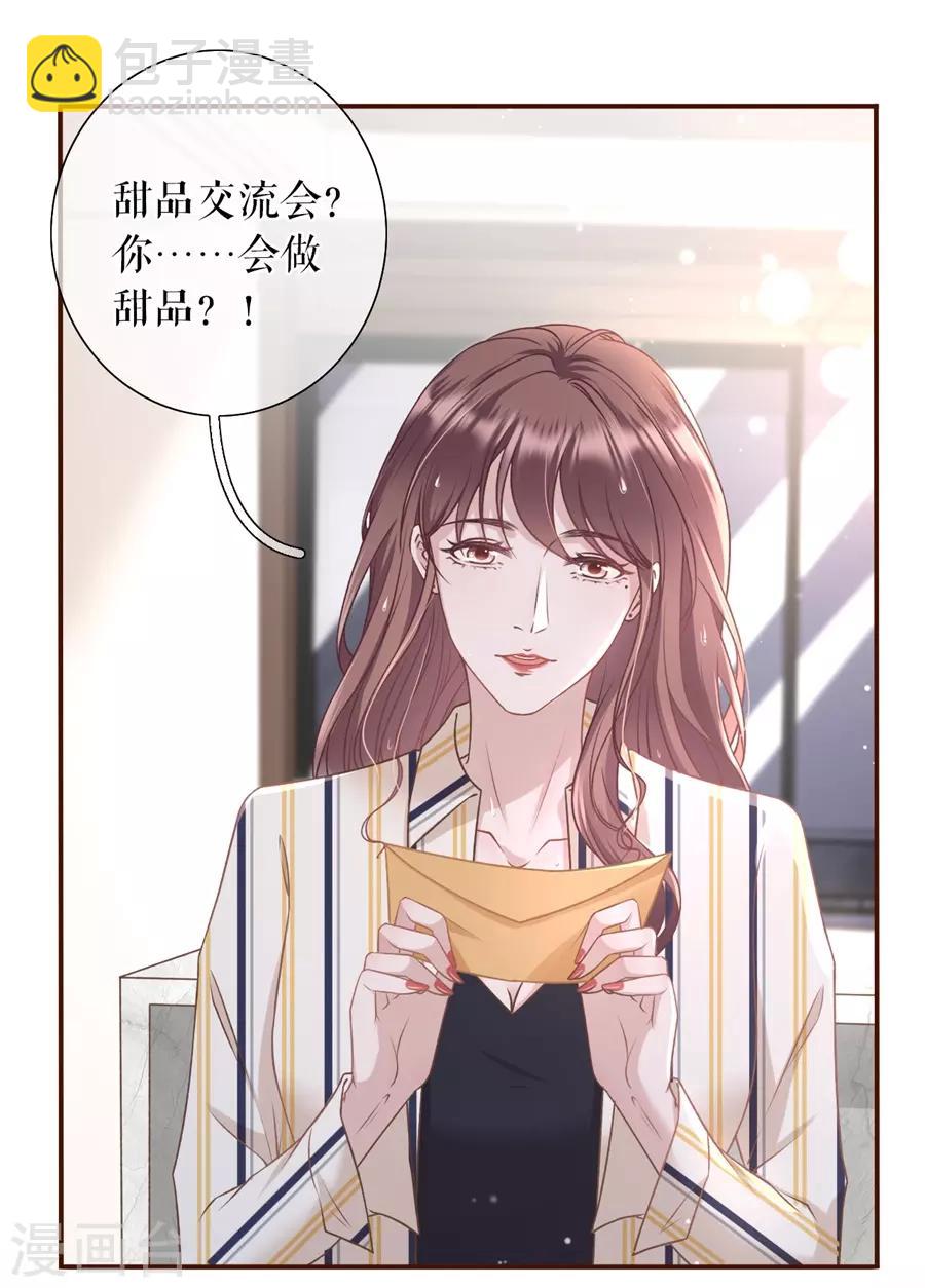 第30话 吃醋-第32话