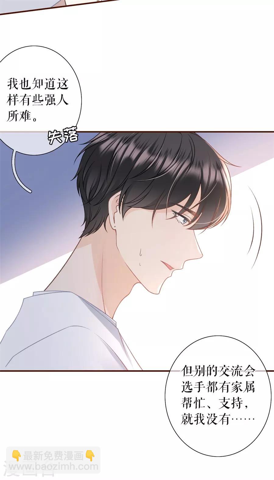 第30话 吃醋-第32话