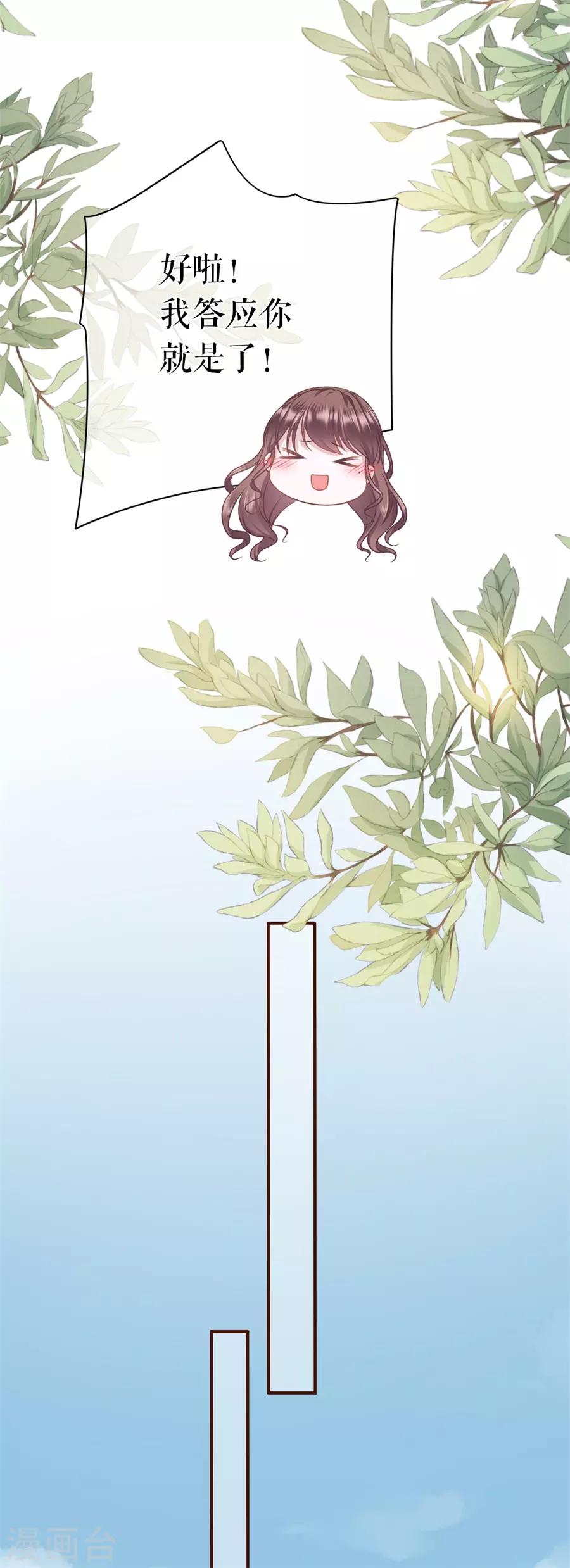 第30话 吃醋-第32话