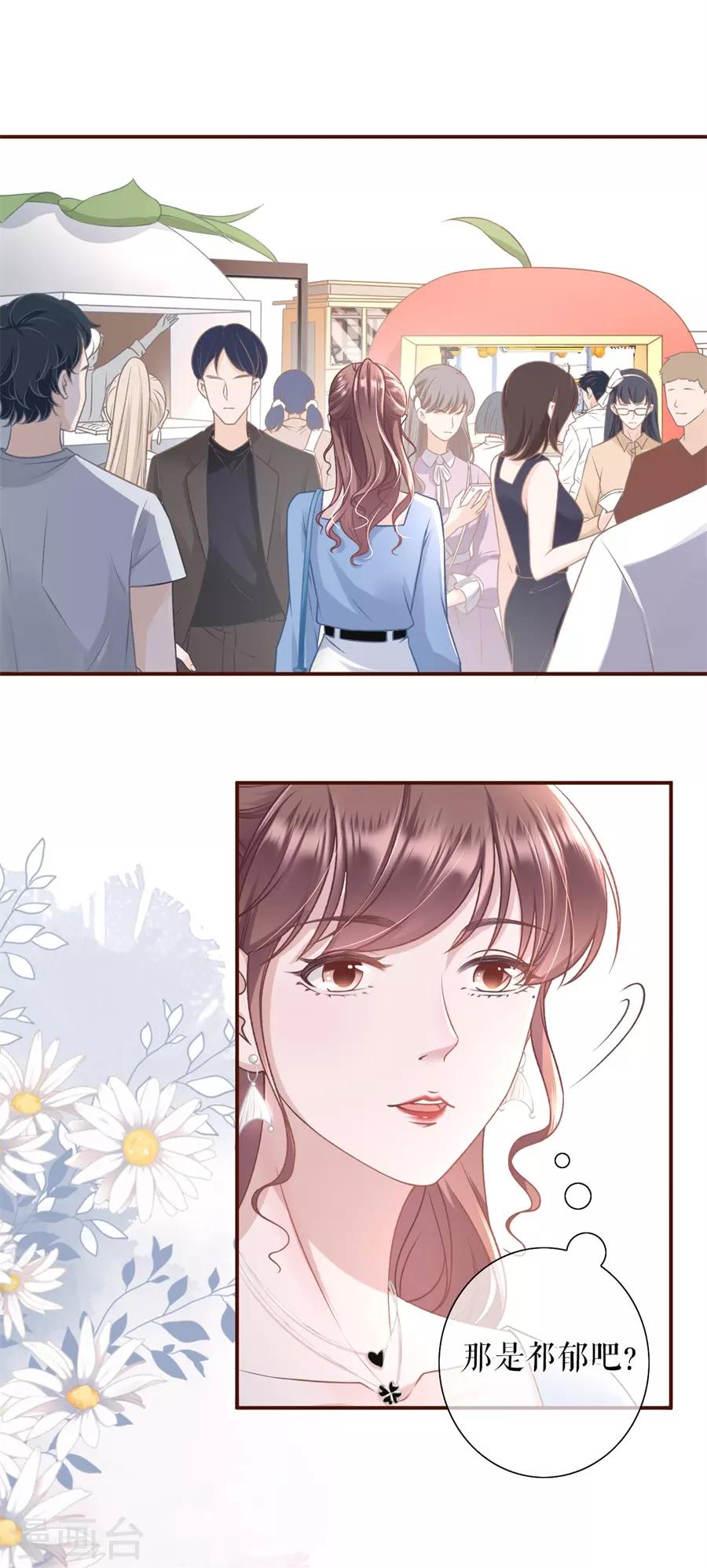 第30话 吃醋-第32话