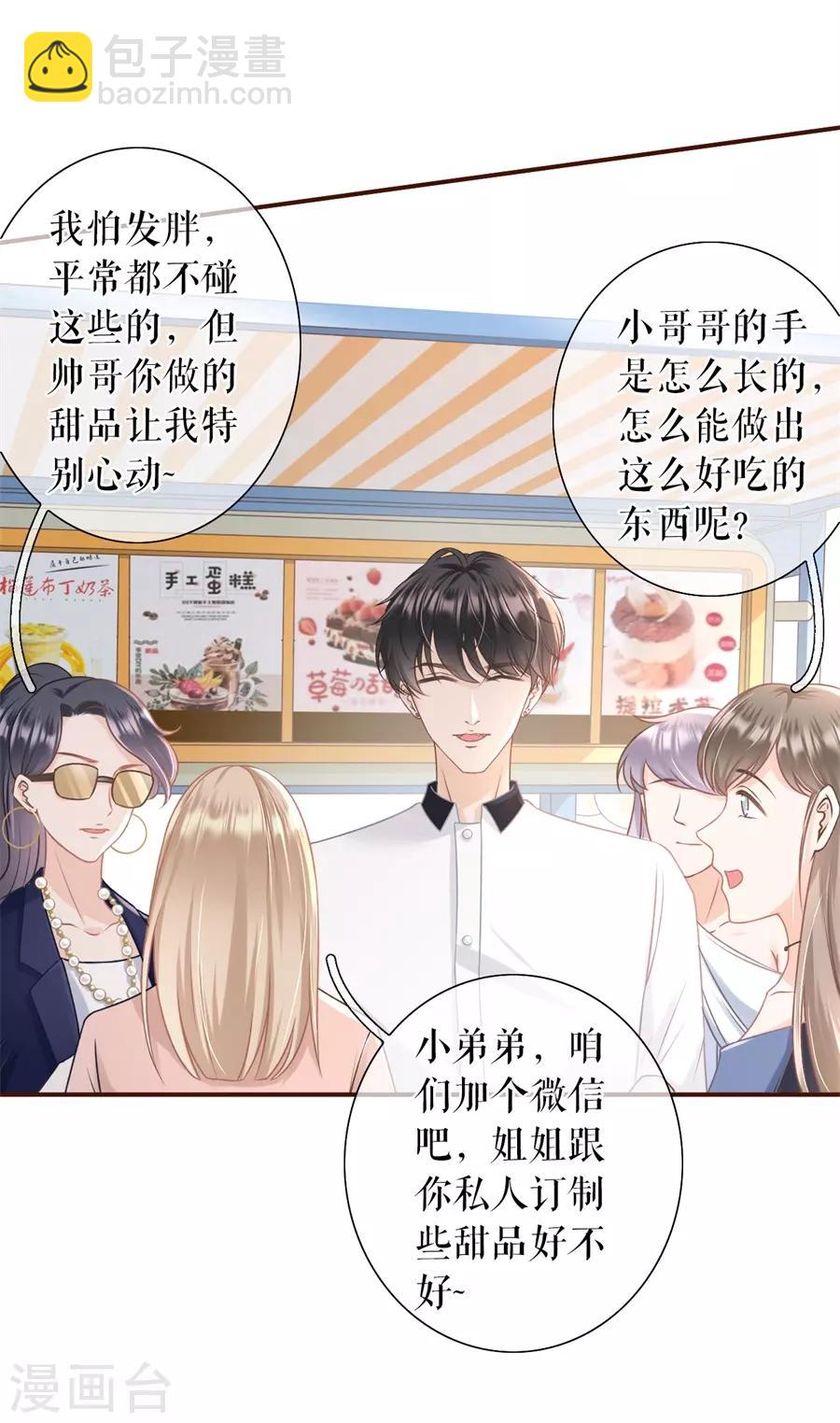 第30话 吃醋-第32话