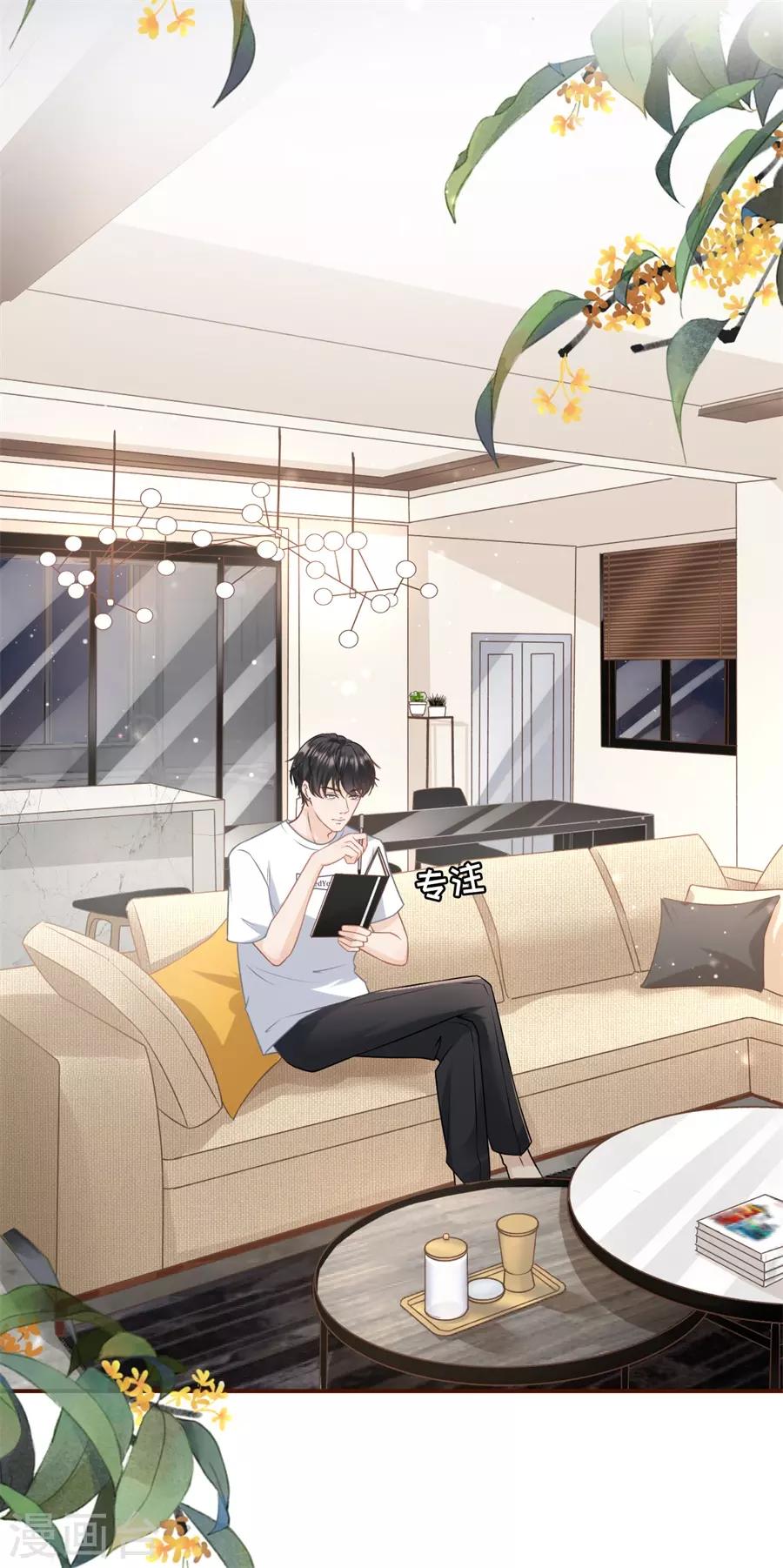 第30话 吃醋-第32话