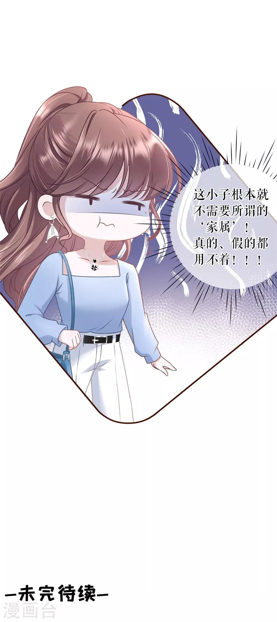 第30话 吃醋-第32话