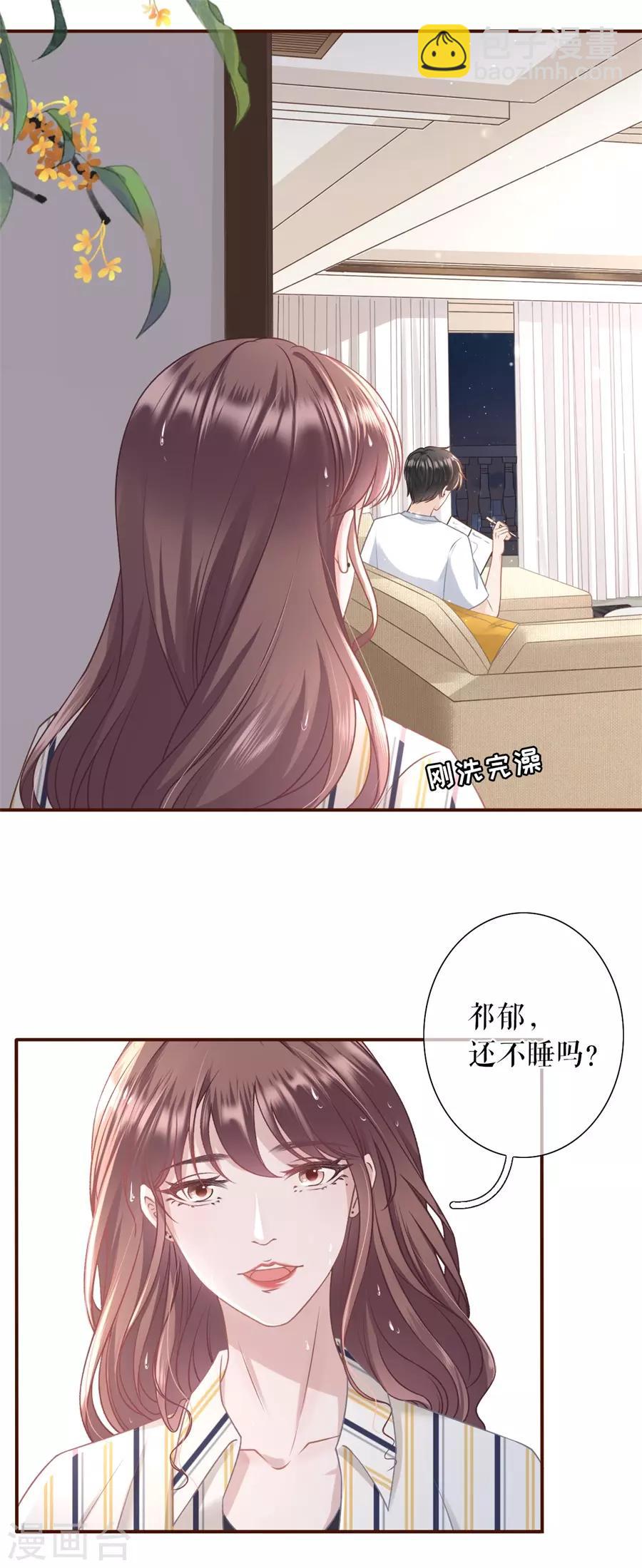 第30话 吃醋-第32话