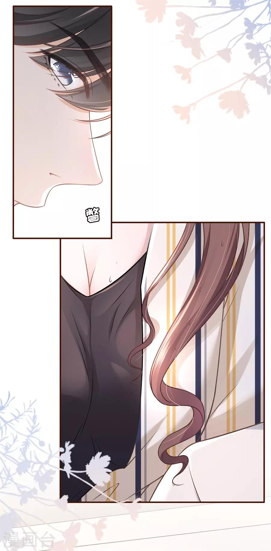 第30话 吃醋-第32话