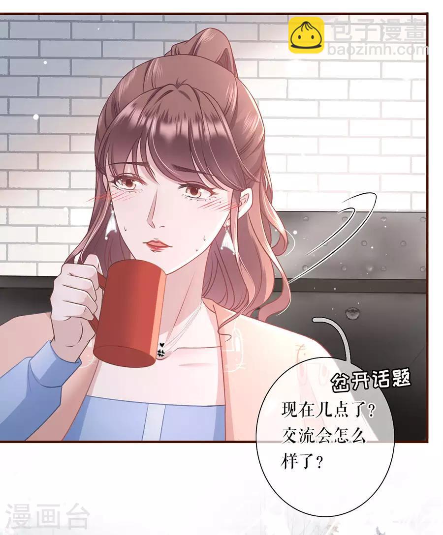 第32话 甜蜜暴击-第34话