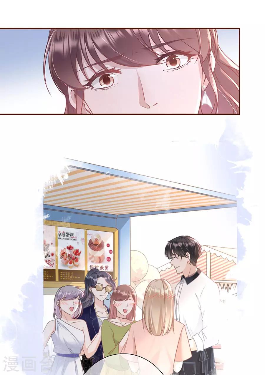 第32话 甜蜜暴击-第34话