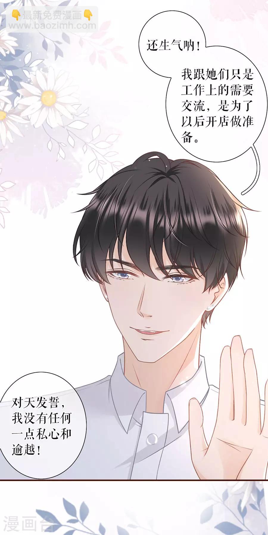 第32话 甜蜜暴击-第34话