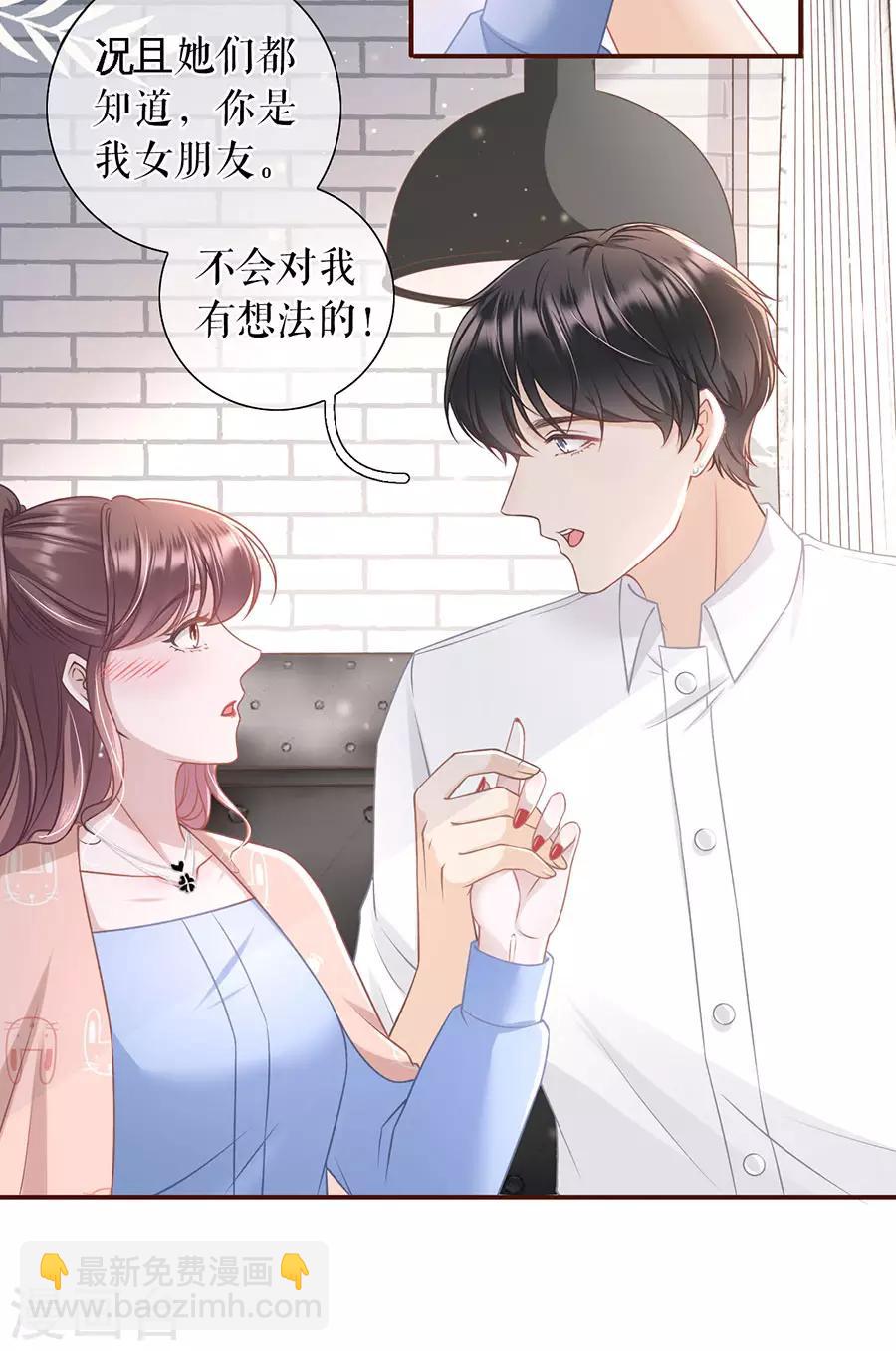 第32话 甜蜜暴击-第34话